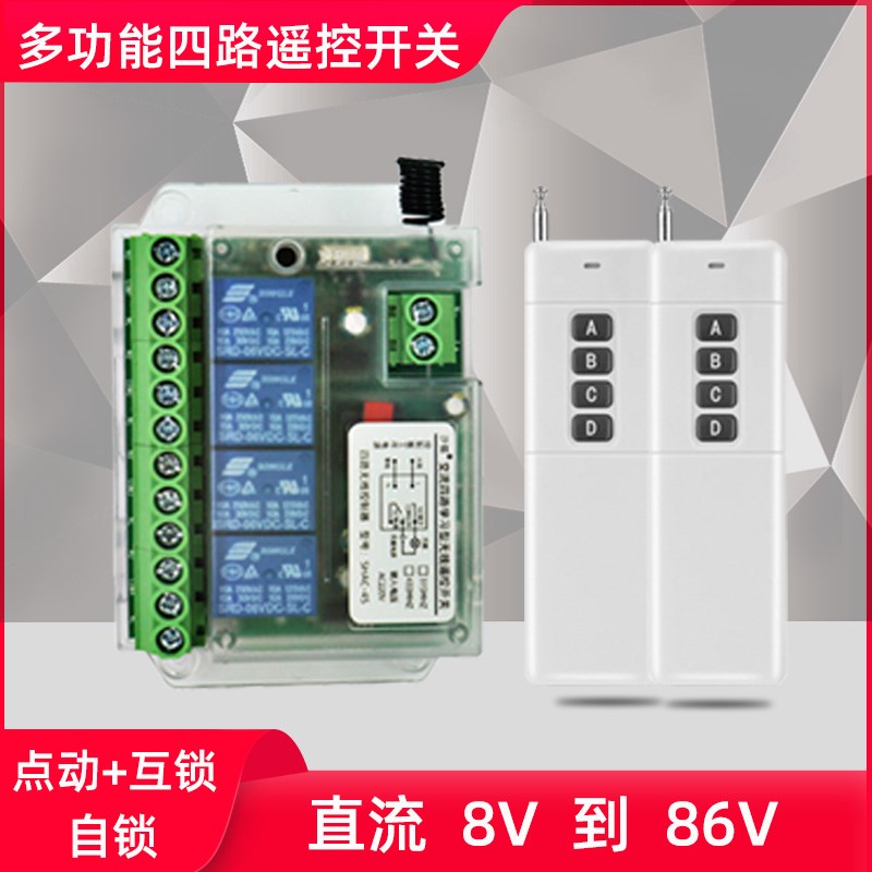 遥控开关远距离300米交流220V路6路8路配电箱控制器多路多功能