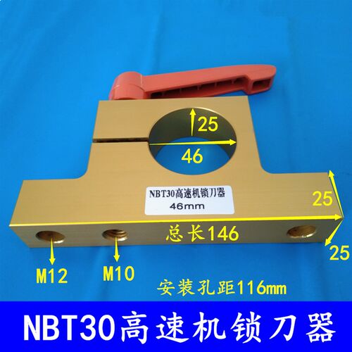 雕刻机刀库加工中心木工刀架ISO30/NBT30刀柄高精度锁刀座锁刀器