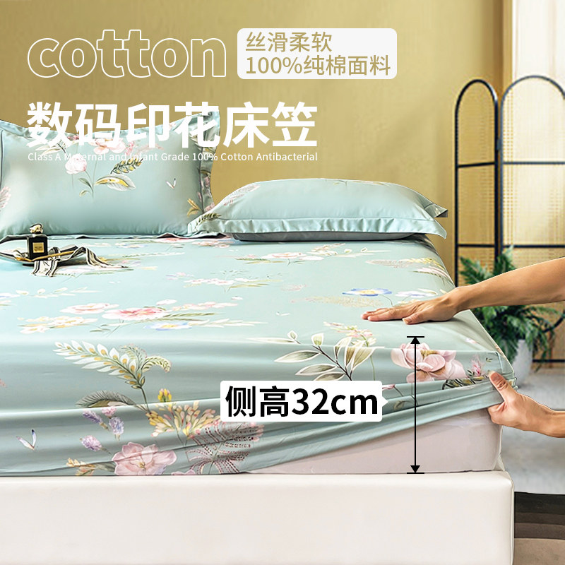 高端全棉床笠单件180x200x220cm印花纯棉床罩10/15高床垫20/26厚,床上用品,床笠,淘宝优惠券,粉丝福利购,淘宝优惠卷