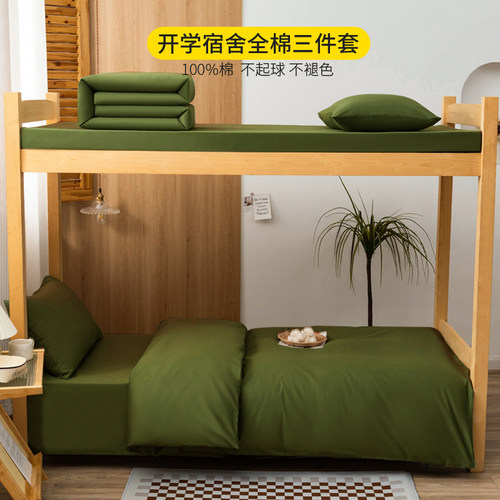 巧彤亲肤舒适全棉简约纯色三套件