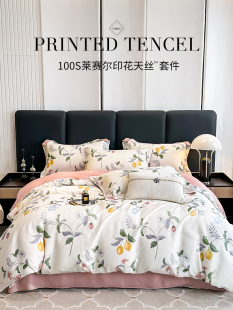 天丝套件1.8米床220X240四件套双人夏季 凉爽冰丝绸单三件套