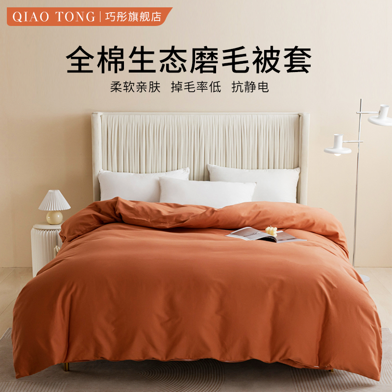 磨毛单件纯色全棉双人床定制被套