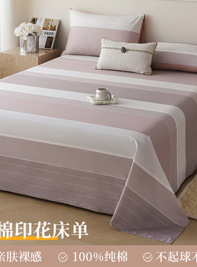 1.5米床纯棉床单单件全棉被单1米8床双人床垫单270X245cm榻榻米单