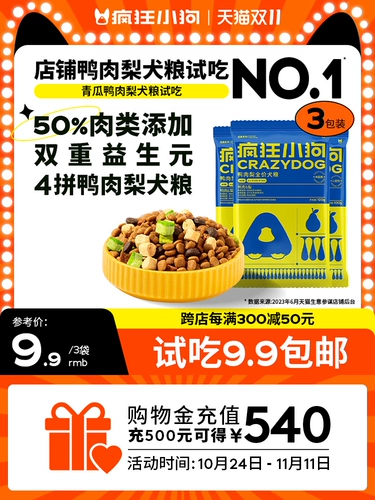 Сумасшедший щенок утиный мясо мясо груши замороженная собачья корма легкие слезы, щенки в собачье плюшевое медельное судно, чтобы поесть в флагманский магазин