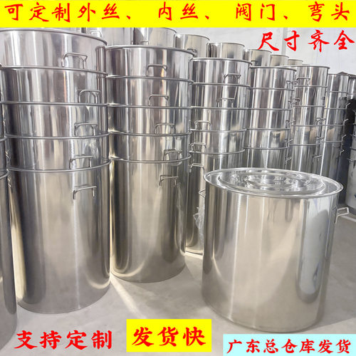 不锈钢桶带盖汤桶圆桶加厚水桶70