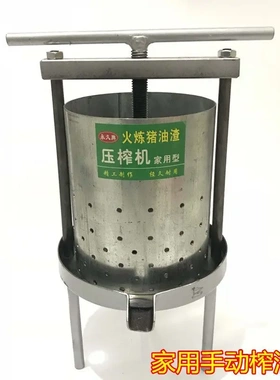 家用手动榨油机压榨猪油渣机