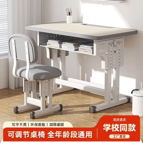 儿童学习桌椅中小学生家用写字桌