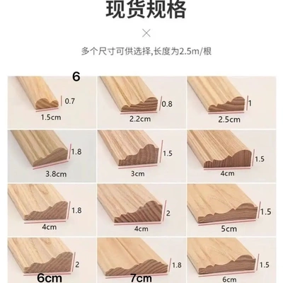 定制实木线条装饰木线门套线