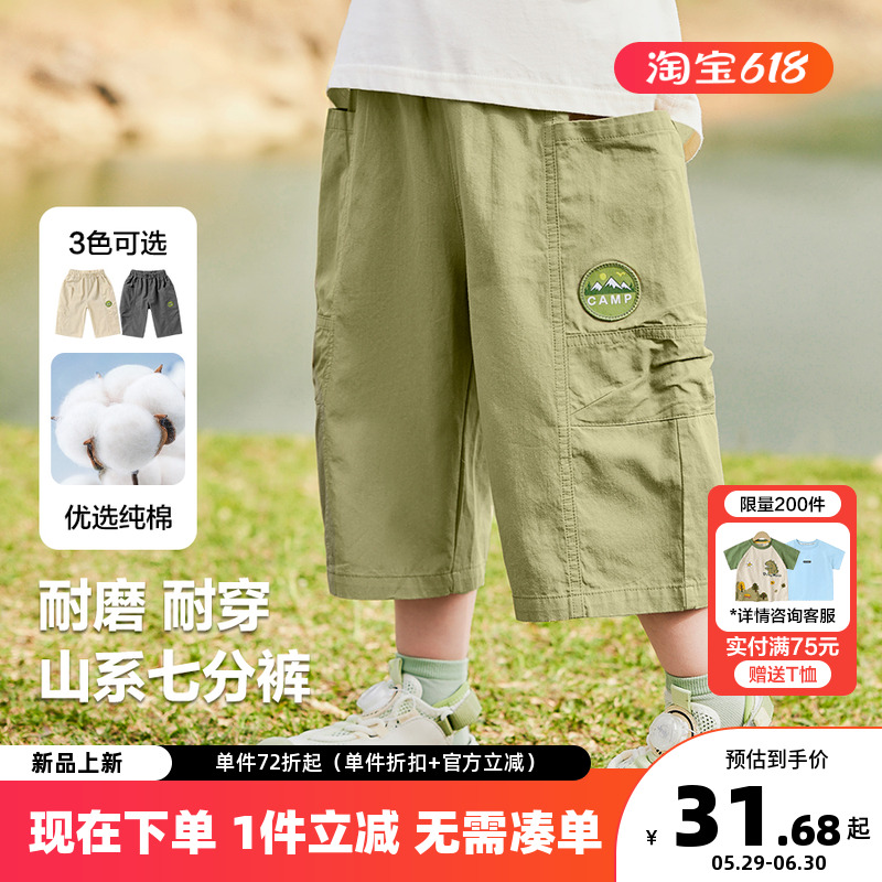 男童纯棉七分裤夏装2025新款童装宝宝夏季夏天中裤子儿童薄款短裤