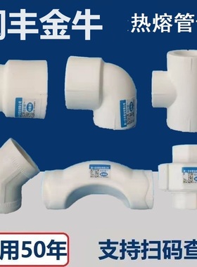 PPR管件变径直接弯头三通20变25变32大小头过桥水管配件45度小弯