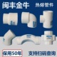 PPR管件变径直接弯头三通20变25变32大小头过桥水管配件45度小弯