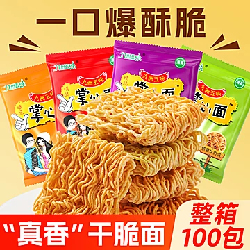 消灭小红包九洲五味干脆面10包