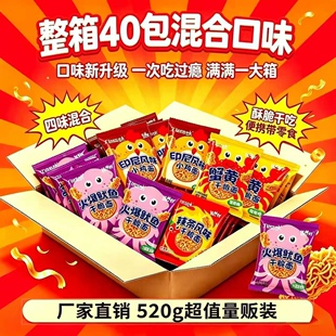 40包！印尼风味干脆面