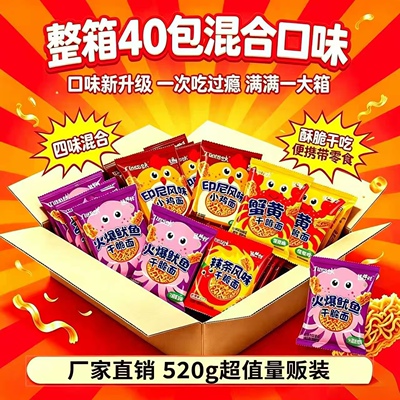 40包印尼风味小鸡面干脆面辣条掌心脆干吃面便携带休闲零食