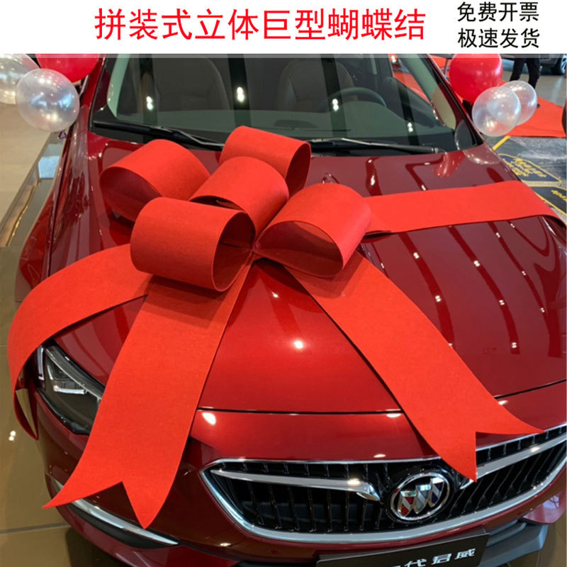 交车蝴蝶结大红花4S店展厅布置
