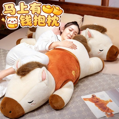 马年新款马上有钱毛绒抱枕公仔