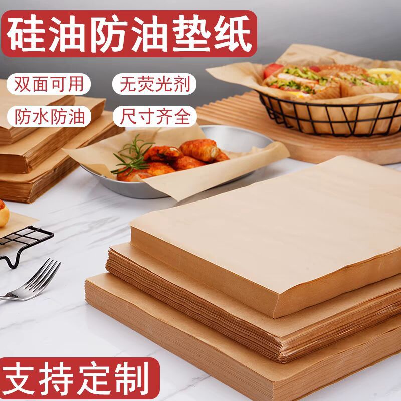 烧烤盘垫纸防油纸食品级烤肉纸