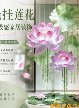仿真荷花荷叶挂饰商业街服装店