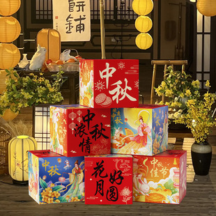 饰品货架立体盒子氛围布置商场门店打卡道具kt板摆件 中秋国庆节装