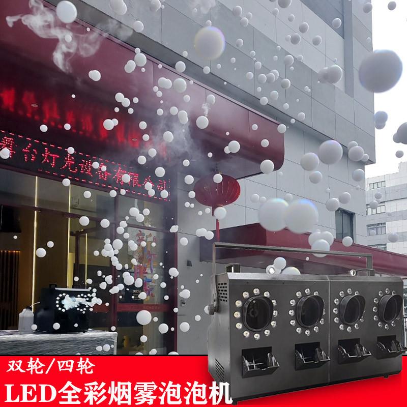 LED双孔烟雾泡泡机舞台大型婚舞台灯光