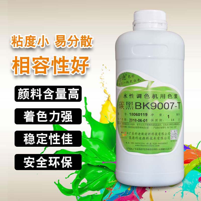 科迪水性超分散色浆S系列内外墙通用色浆红蓝黄绿黑紫工厂专用1kg怎么样,好用不?