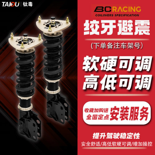 专车专用绞牙避震测试推荐