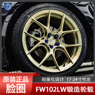 FacewheelsDesign脸圈 FW102LW单片锻造轮毂18 22寸 正品