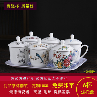 景德镇高档骨瓷茶杯带托盘陶瓷水杯会议室陶瓷套装盖杯办公室家用