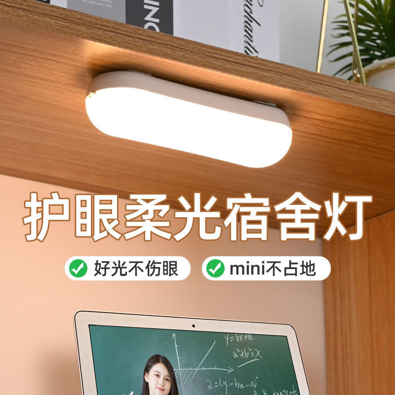 酷毙灯宿舍神器灯管宿舍灯台灯护眼学习卧室床头灯小夜灯USB灯