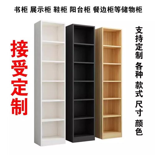 定制书柜书架储物柜格子柜展示柜