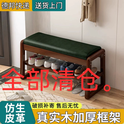 实木换鞋凳家用门口现代简约软包长条凳入户门口可坐一体穿鞋凳子