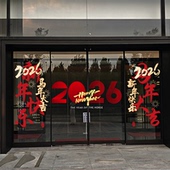 马年春节装 饰玻璃贴纸商场灯笼静电玻璃贴会所门店橱窗活动静电贴