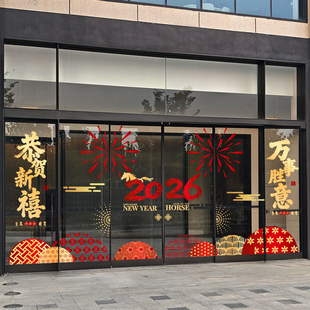 马年春节玻璃贴纸2026年马年装饰过年大型卖场创意橱窗门静电贴