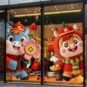 马年商场橱窗静电玻璃贴2026新年毛线风立体静电贴纸网红打卡贴