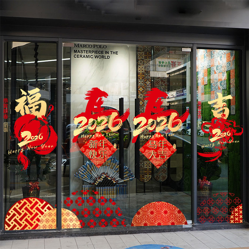 马年玻璃静电贴新年春节玻璃贴纸过年氛围装饰新中式艺术灯笼门贴,家居饰品,门贴,淘宝优惠券,粉丝福利购,淘宝优惠卷