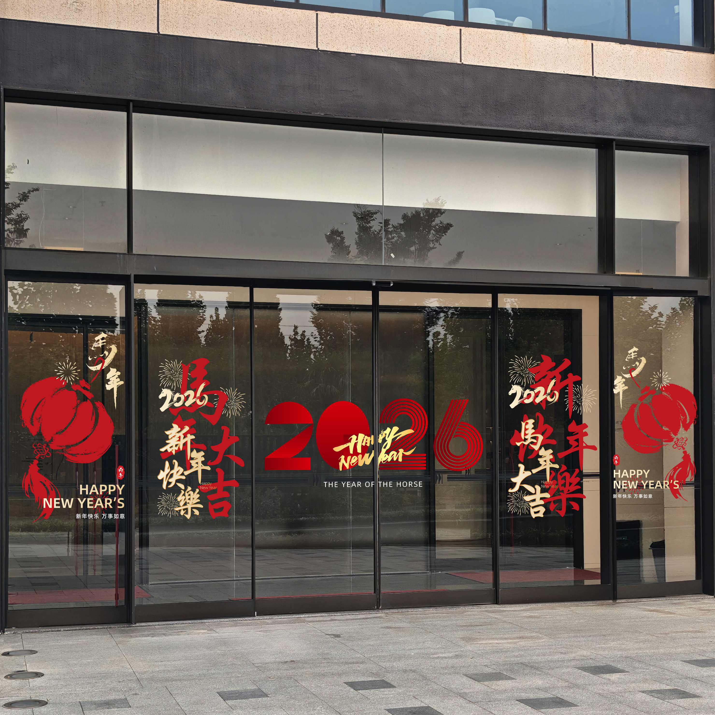 韵芙马年玻璃贴店铺装饰静电贴纸国潮氛围布置写字楼节日门贴窗贴,家居饰品,门贴,淘宝优惠券,粉丝福利购,淘宝优惠卷