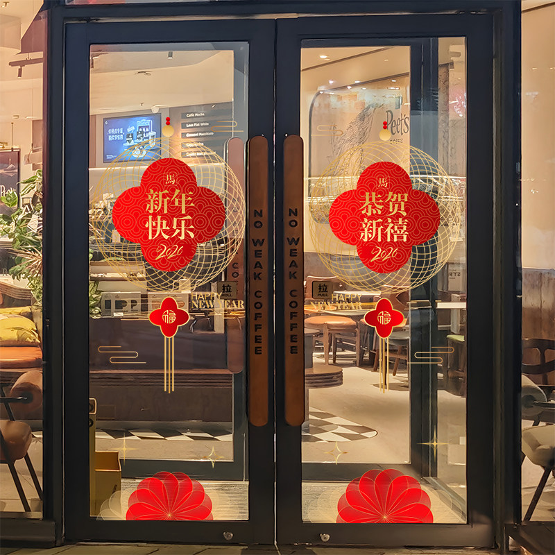新年装饰静电贴纸马年灯笼玻璃门贴春节中式商场店铺橱窗装饰贴画,家居饰品,软装墙贴,淘宝优惠券,粉丝福利购,淘宝优惠卷
