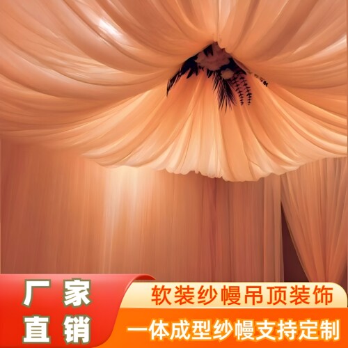 私密管打造纱幔空间一卷