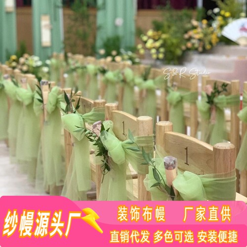 婚礼装饰加密网纱多色可选