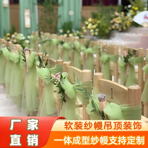 婚礼装饰加密网纱多色可选