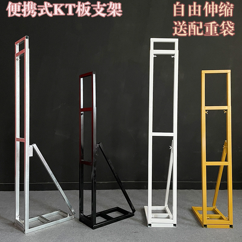 2022新款婚庆道具kt板支架伸缩铁艺背景架户外广告牌背景墙支撑架