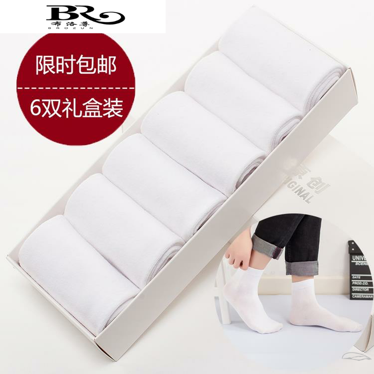 纯白色商务休闲棉袜秋季中腰中筒袜男士运动袜棉袜秋