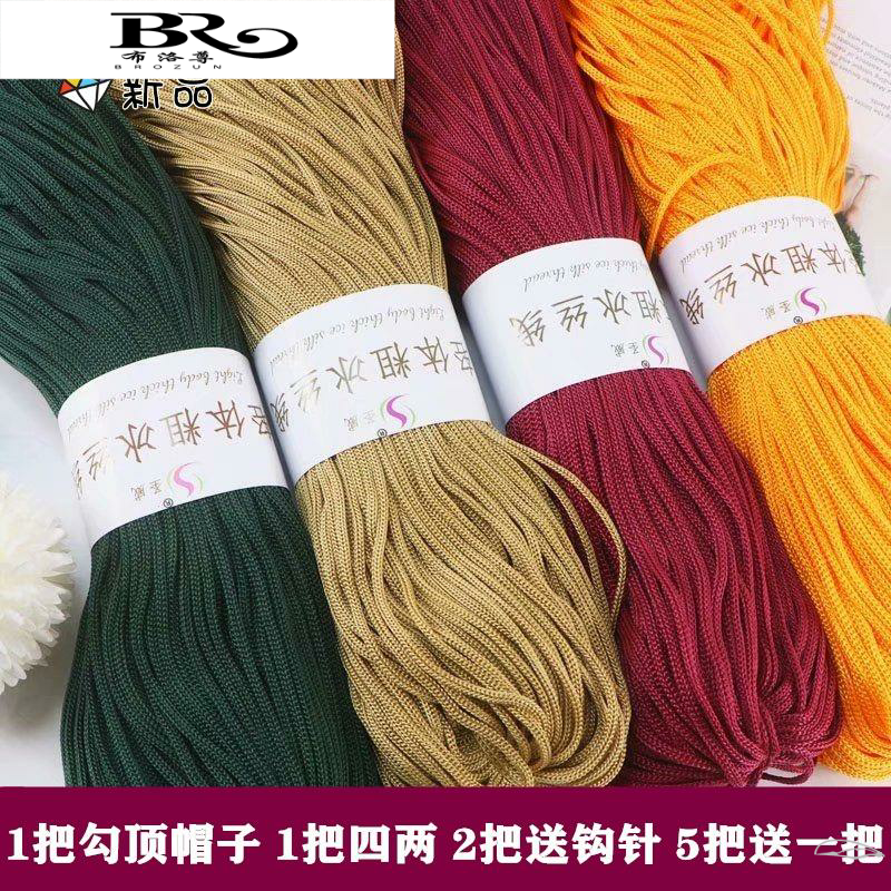 轻体粗冰丝线手工编织材料钩针勾帽子勾包坐垫毛线冰麻空心线