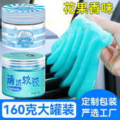 车载清洁软胶多功能家用键盘粘灰神器汽车内饰出风口缝隙清洁胶泥