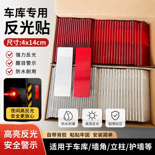 货车年检高硬度高亮反光板警示贴
