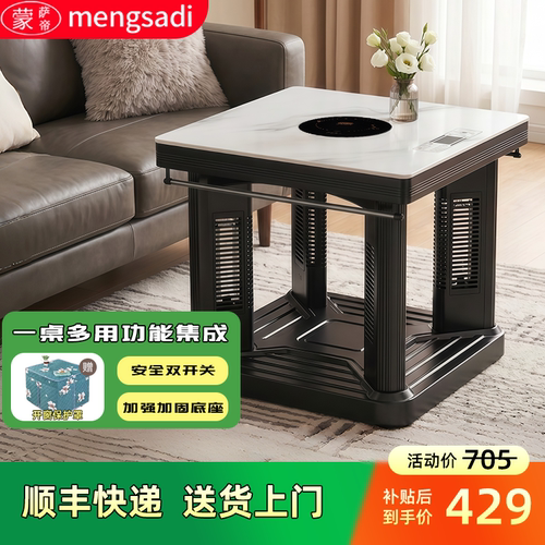 轻移动升降电炉取暖桌电热烤火桌正方形电暖桌电暖炉烤火炉桌子