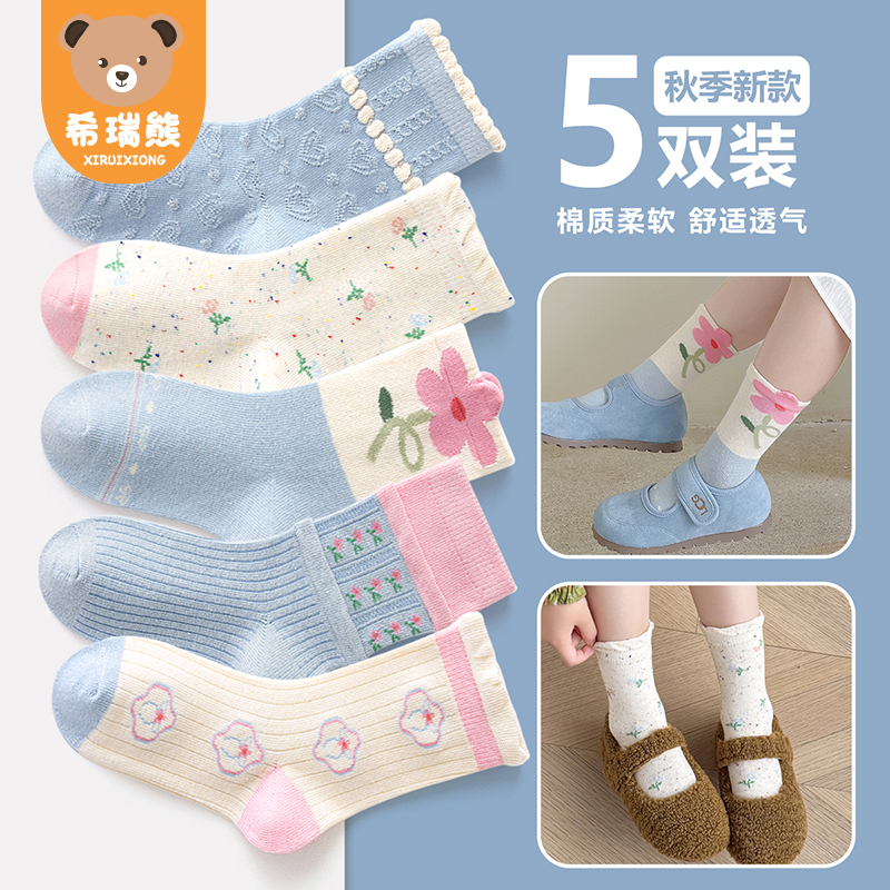 秋冬季新款儿童袜子女孩森系花边女童袜子公主甜美花朵中筒棉袜