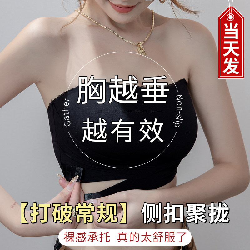 抹胸内衣女小胸无肩带聚拢大胸显小防滑无痕裹胸贴隐形婚纱文胸罩