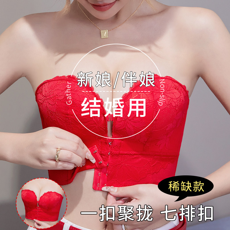 红色前扣无肩带内衣女本命年结婚新娘小胸显大聚拢婚纱文胸罩套装