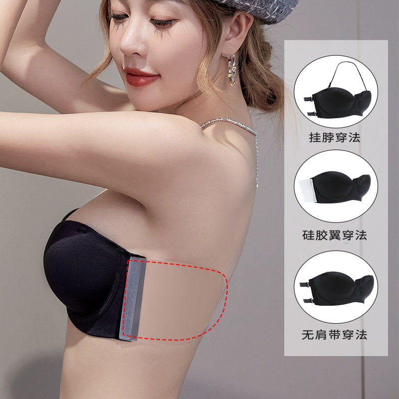 美背露背无肩带内衣女小胸显大聚拢防滑隐形抹胸贴婚纱专用文胸罩